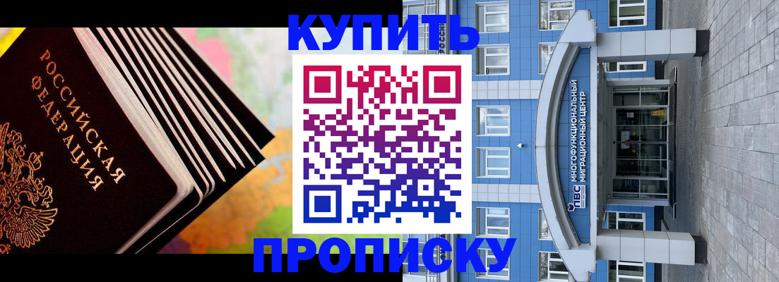 прописка для кредита в Астраханской области