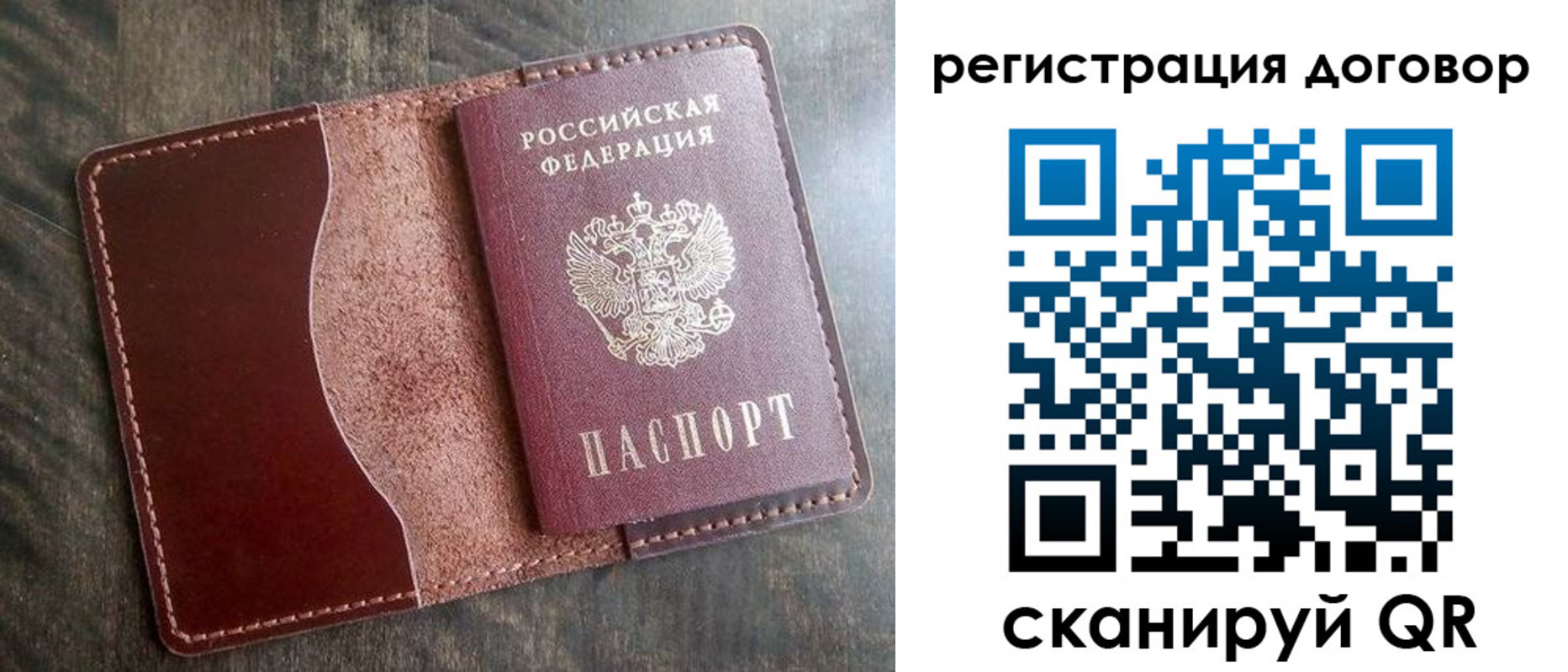 временная прописка в Астраханской области