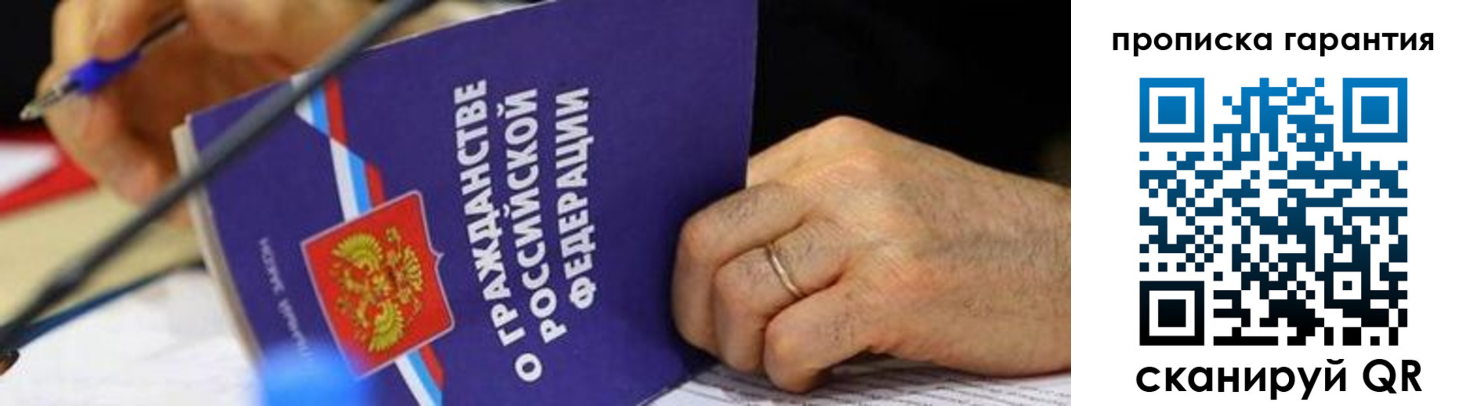 временная регистрация для школы в Астраханской области