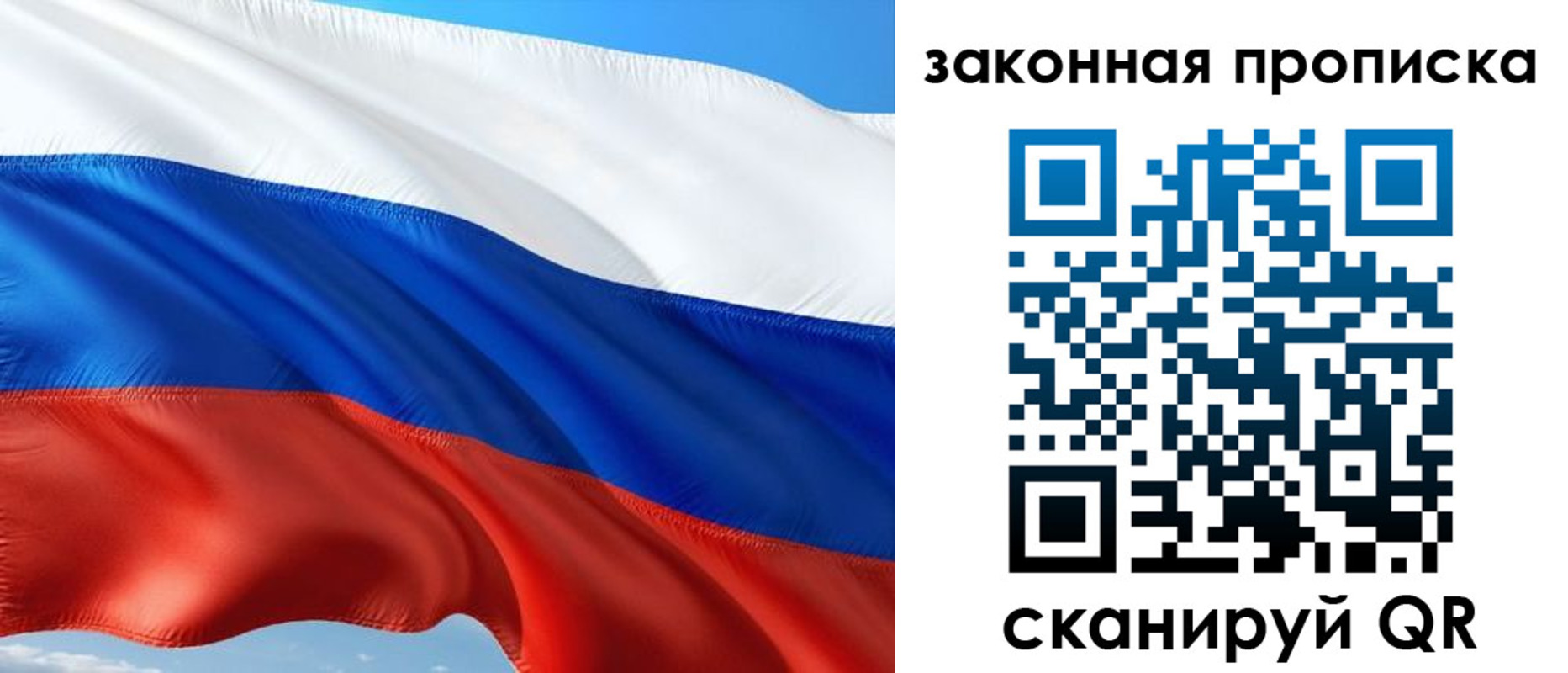 временная прописка в Астраханской области