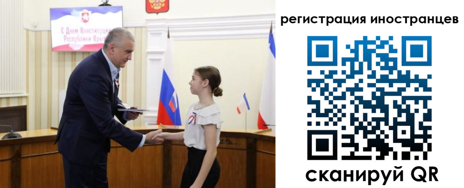 временная прописка в Астраханской области