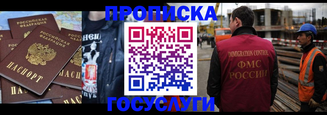 прописка от собственника в Астраханской области