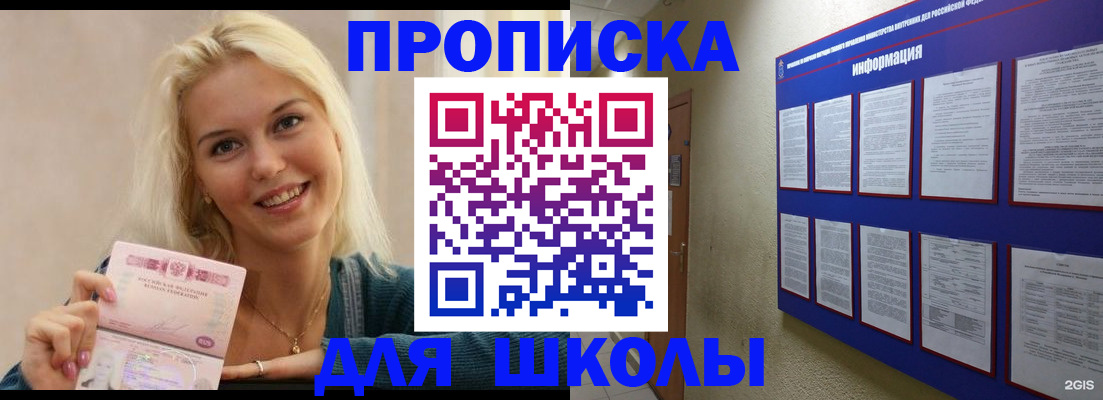 временная регистрация адрес в Астраханской области