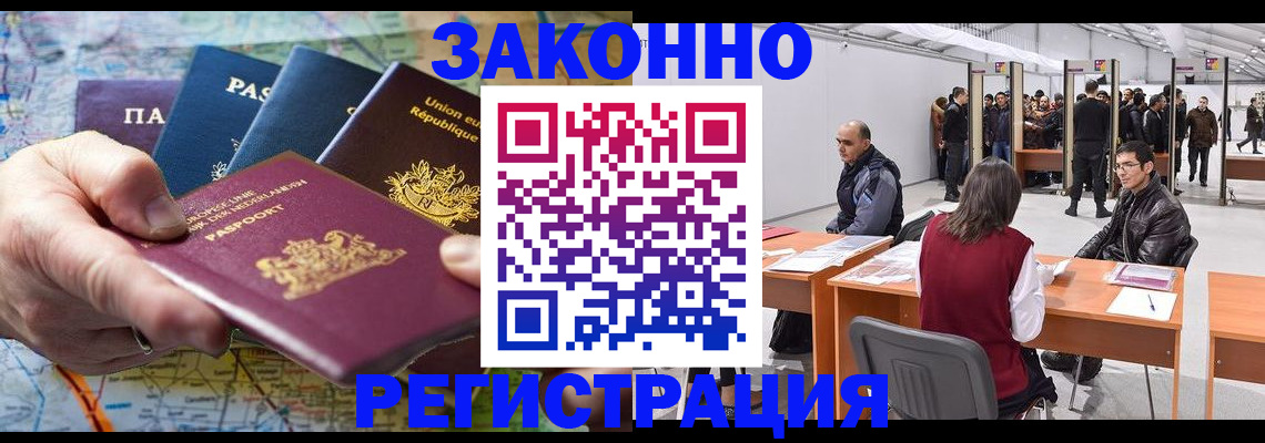временная прописка в Астраханской области