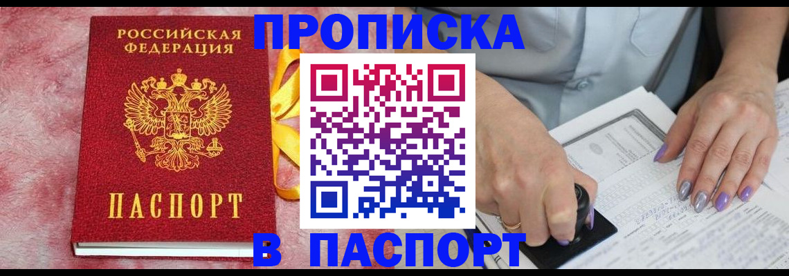 прописка для кредита в Астраханской области