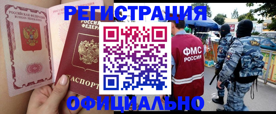 временная регистрация для школы в Астраханской области