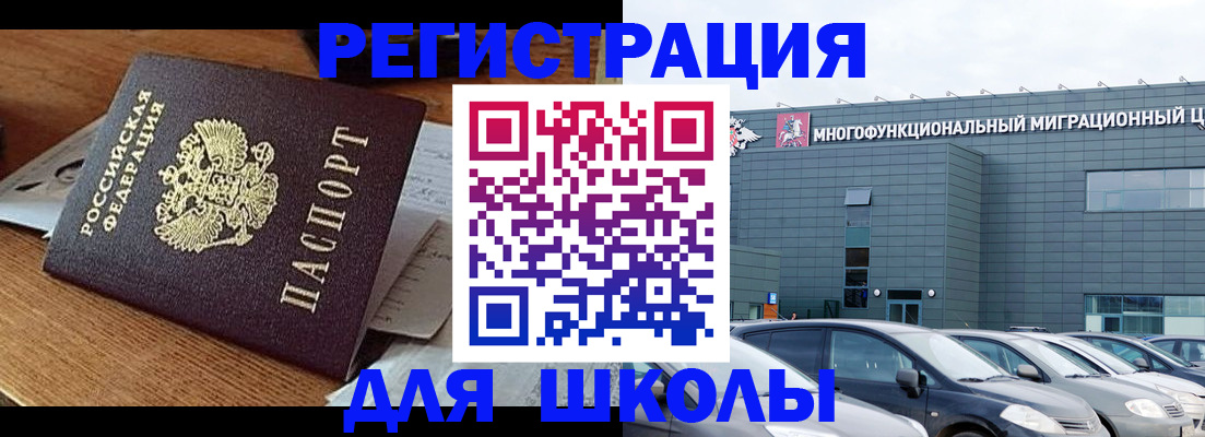 временная регистрация 2025 в Астраханской области