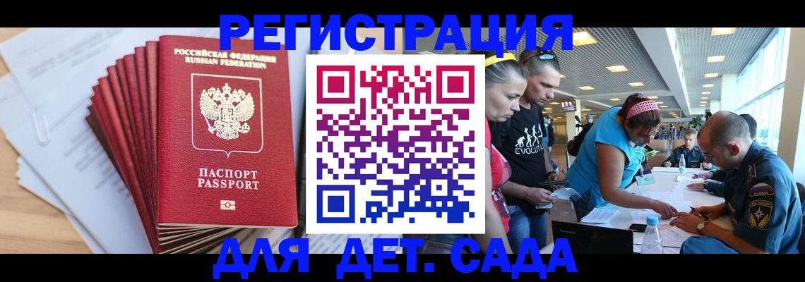 где прописаться в Астраханской области